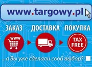 Покупки в Польщі починаються в TARGOWY