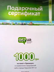 реклама в интернете на сайте 057 пакет Премиум экономия 500 грн!!!